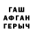 ГАШ VHQ Shin Jara