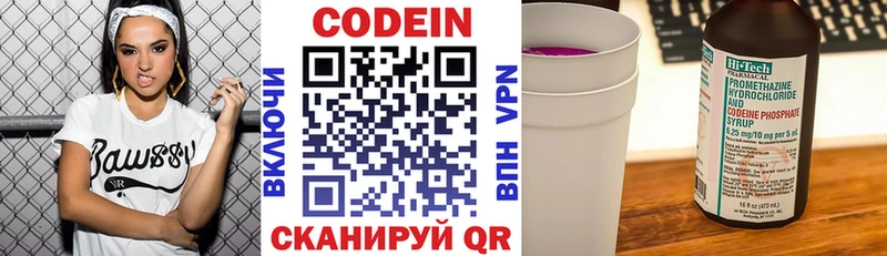 Кодеиновый сироп Lean напиток Lean (лин)  Сыктывкар 
