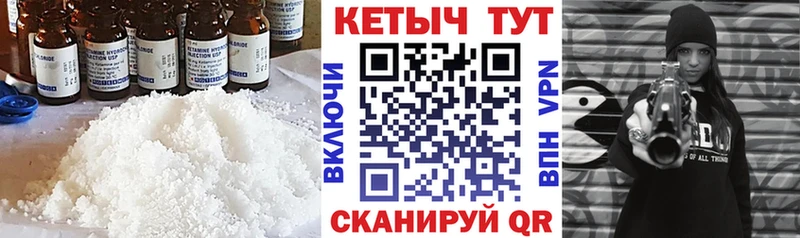 КЕТАМИН VHQ  Сыктывкар 