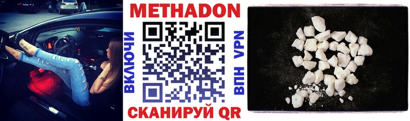наркота  Сыктывкар  МЕТАДОН белоснежный 