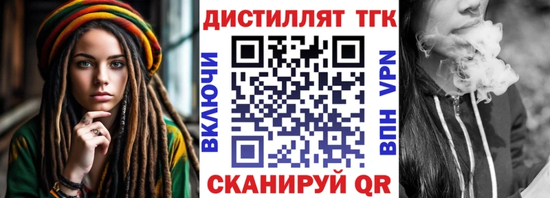 Дистиллят ТГК THC oil ссылка на мегу зеркало Сыктывкар даркнет сайт